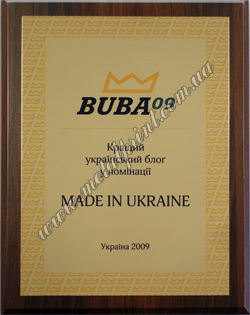 ������ �� �����. BUBA'09.