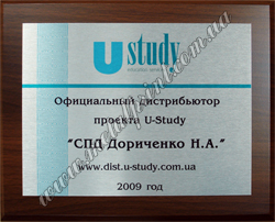 �������� �� �����. U-Study.